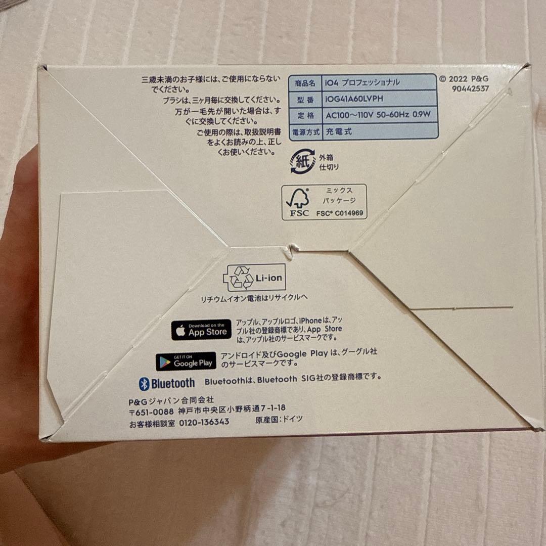 Oral-B iO Series 4 電動歯ブラシ本体＋替ブラシ3本入り