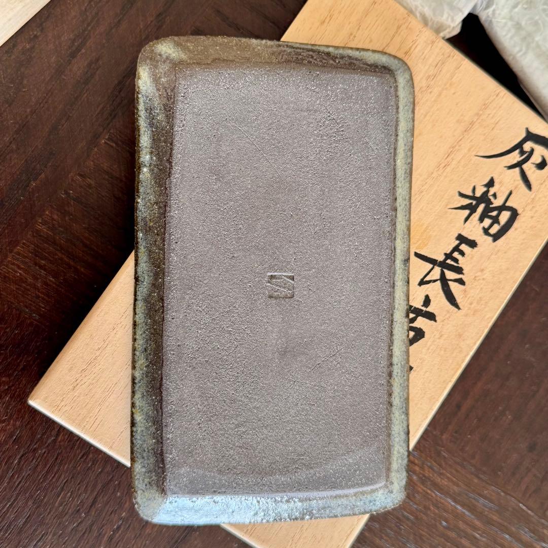 【真作】佐伯守美作 灰釉長方組皿 4枚 共箱 益子焼 象嵌 樹木文 陶印あり