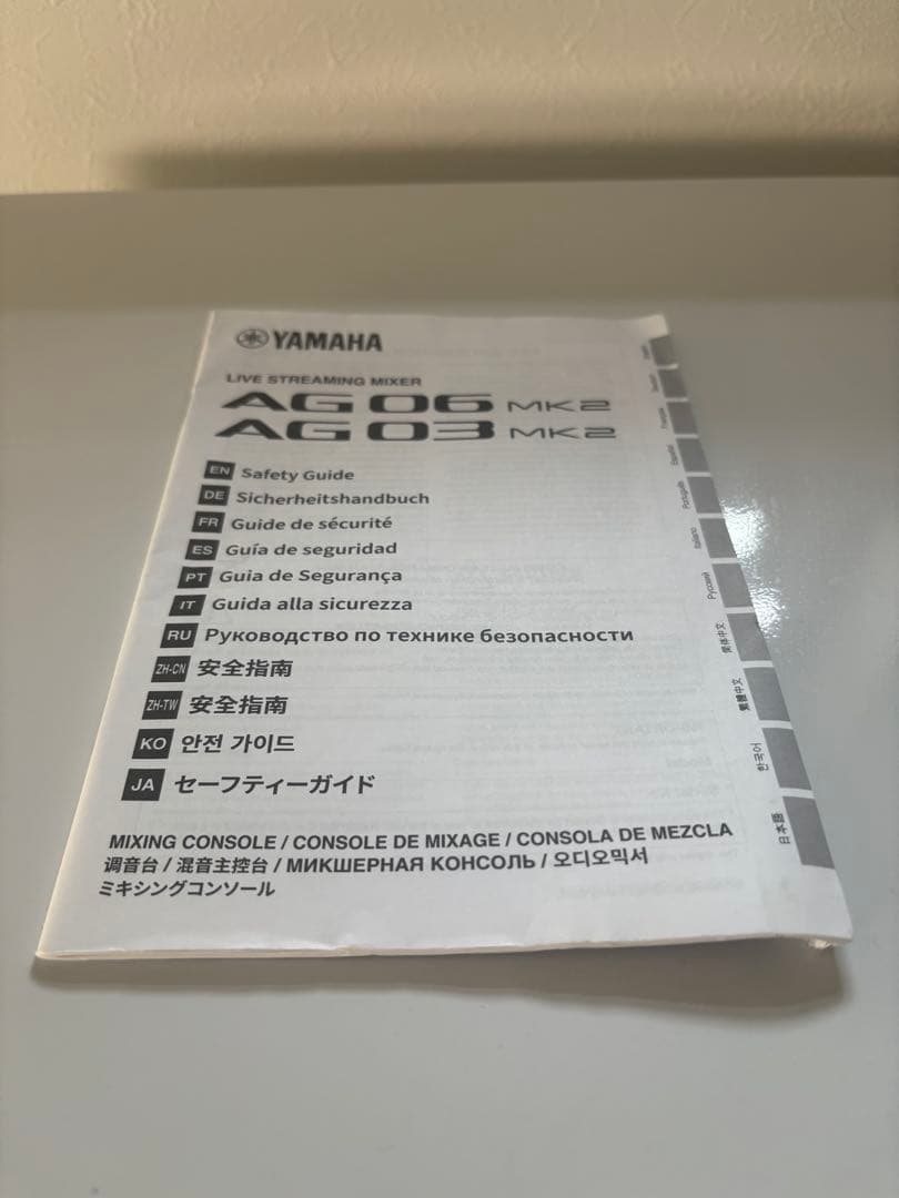 H*様 Yamaha AG06 MK2 ミキサー マイクセット