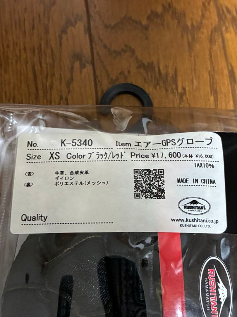試着程度　K-5340クシタニ　エアーGPSグローブ XSサイズ