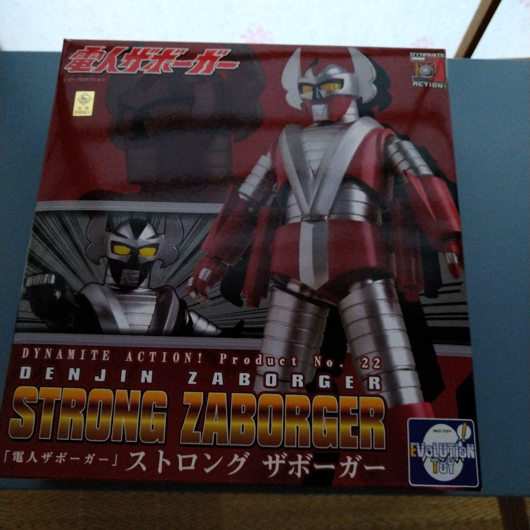 ストロング ザボーガー DYNAMITE ACTION! 箱入り