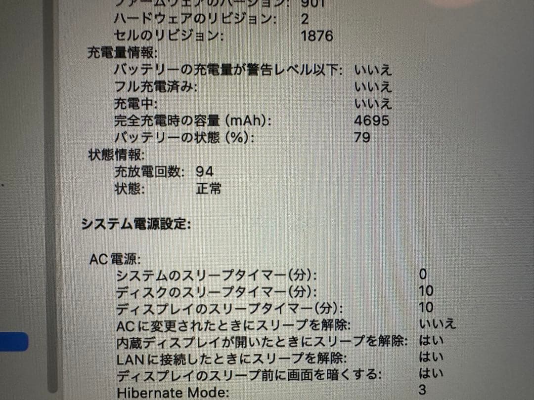 MacBookpro 2018モデル 258GB