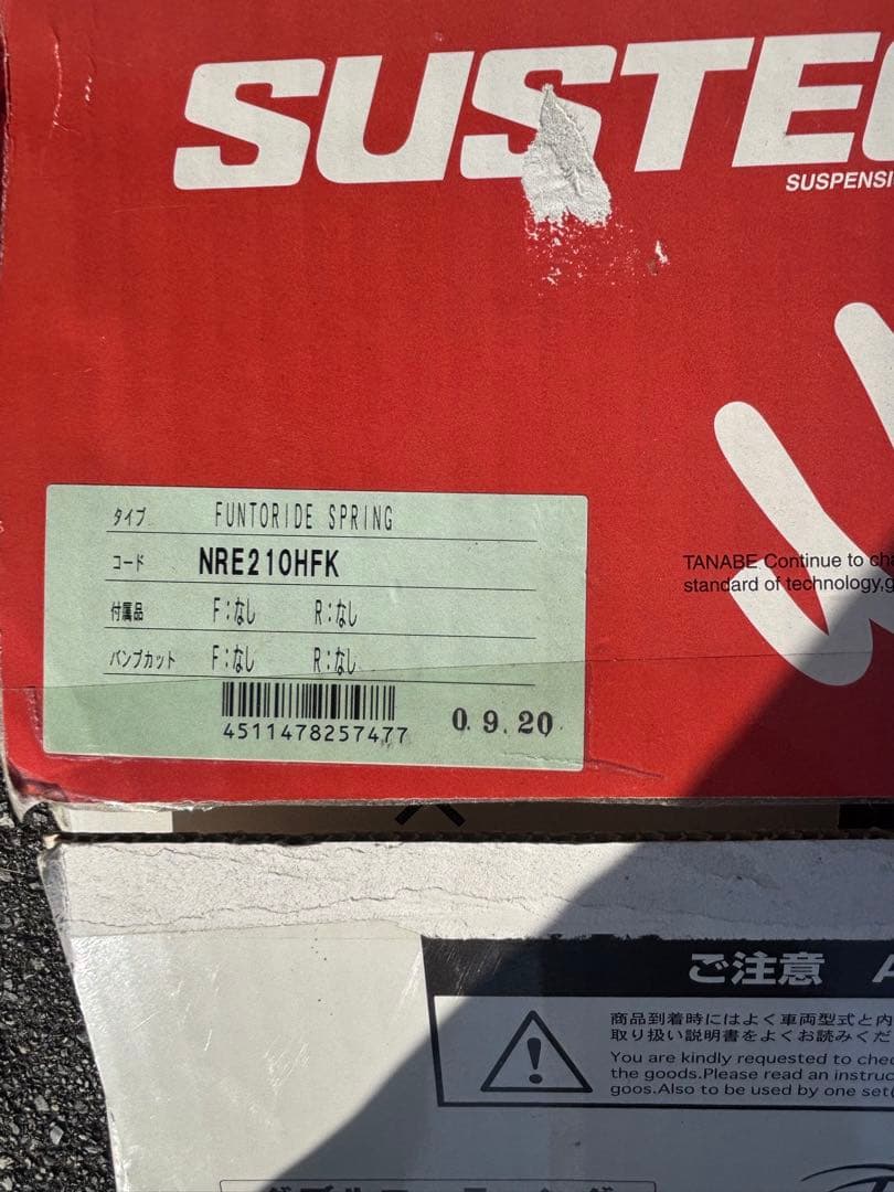 タナベ　ダウンサス　NRE210 カローラスポーツ　TANABE