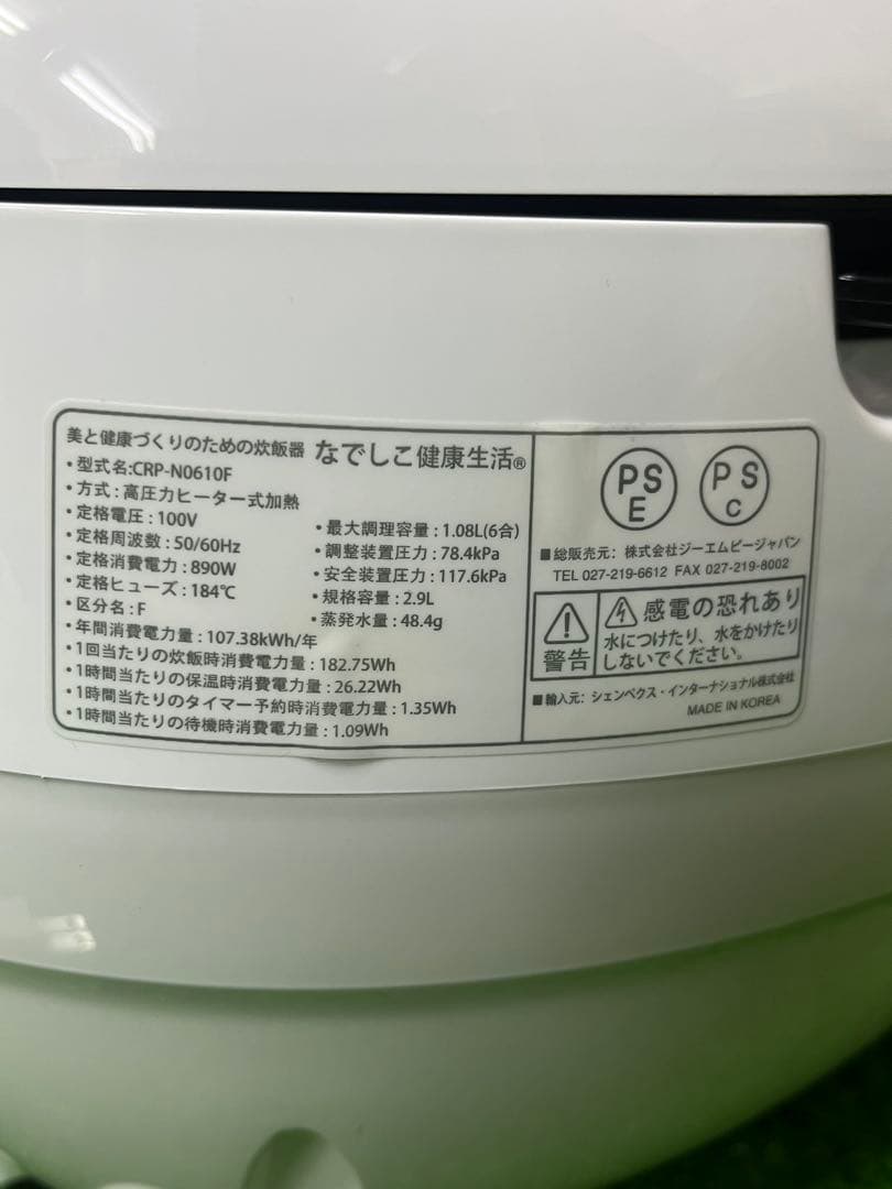 ヒーリングファーマー（自己紹介も見てね） 　6合炊き CRP-N0610F
