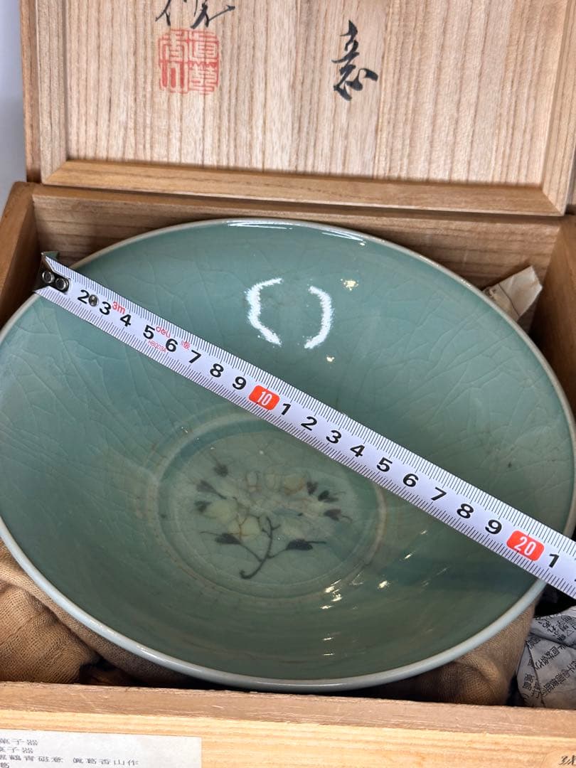 真葛香山造 青瓷 雲鶴文 菓子器 共箱付 茶道具 作家物 名工