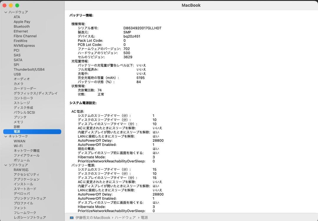 MacBook 12インチ2017 Retina