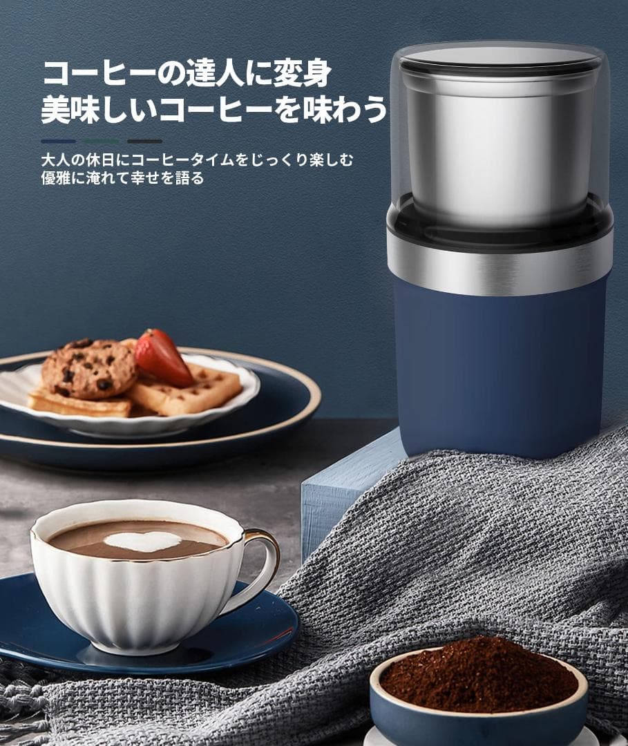 水洗浄分離設計 コーヒーミル３００W 超静音 １台多役