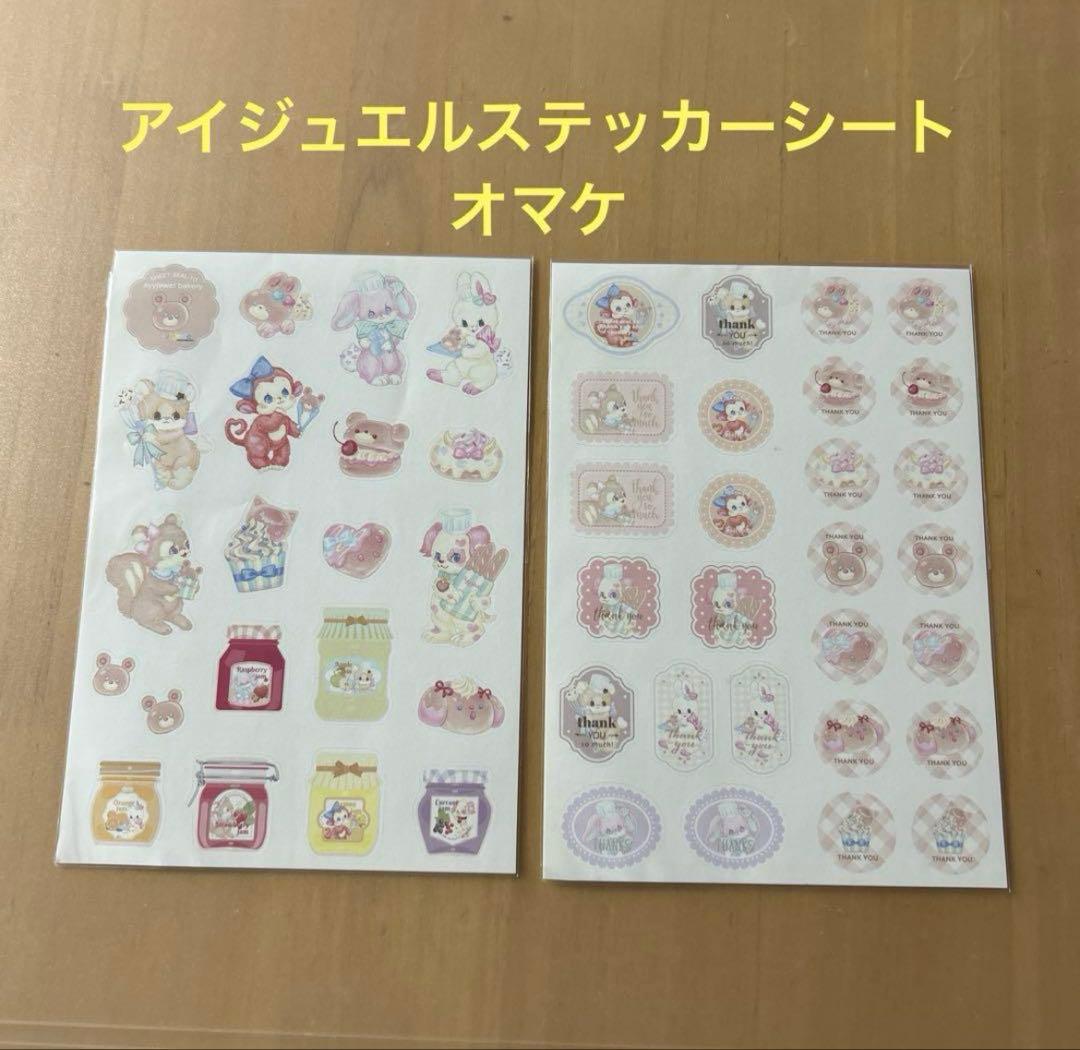 まとめ売り ayyjewel アイジュエル　リーベ　メモ類　大量