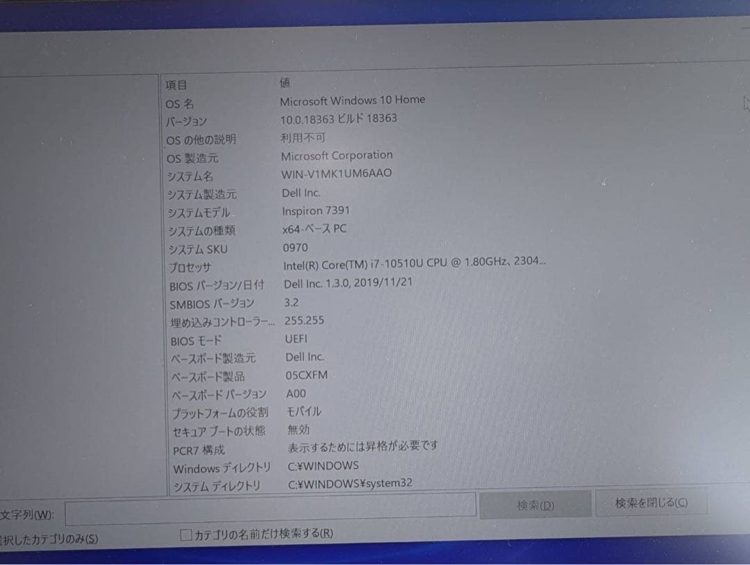 DELL Core i5 ノートPC シルバー(軽量1kg未満)
