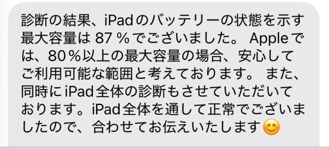 【中古】iPad第8世代 32GB Wi-Fi + Apple Pencil