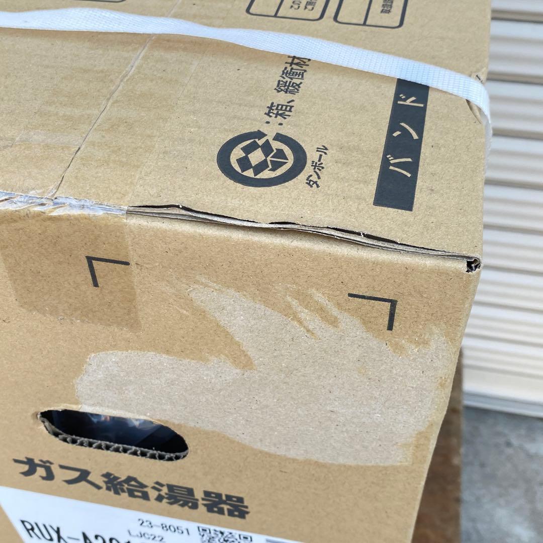 ◎未使用品 リンナイ ガス給湯器 RUX-A2016W(A) 都市ガス