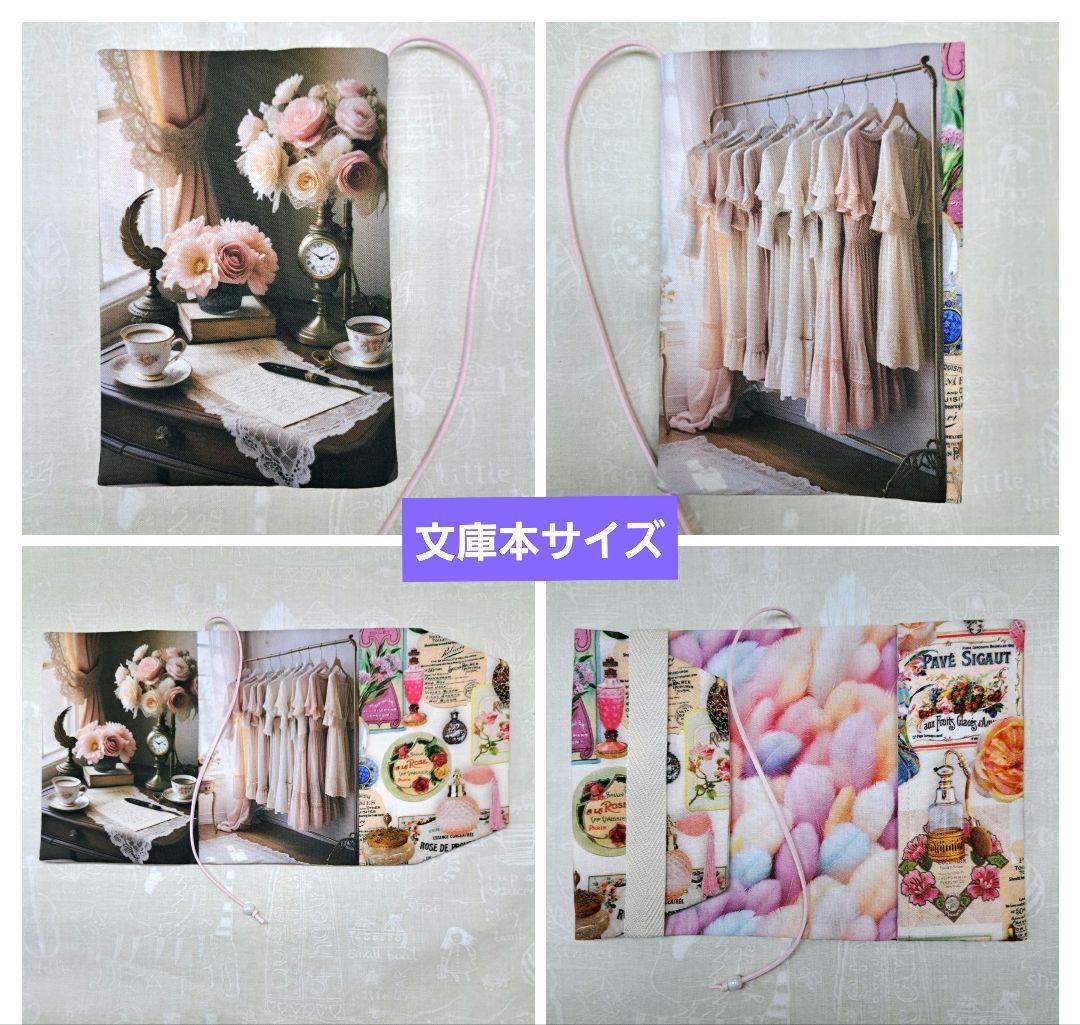 メモリー㉛ブックカバー