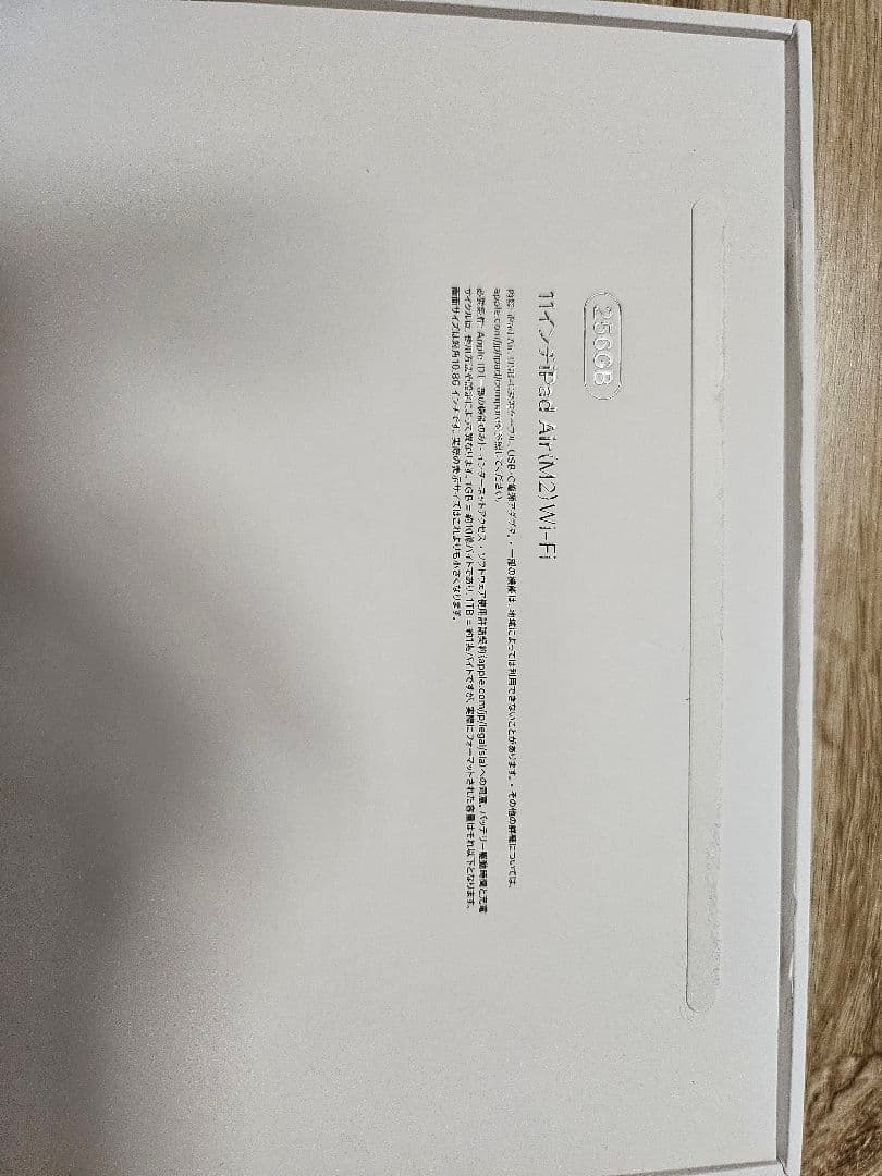 iPad Air 6 M2 256GB Wi-Fiモデル