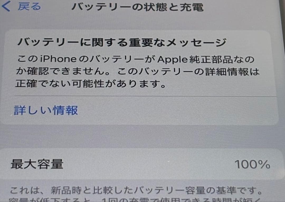 【美品】iPhone SE第3世代 64GB スターライト 8