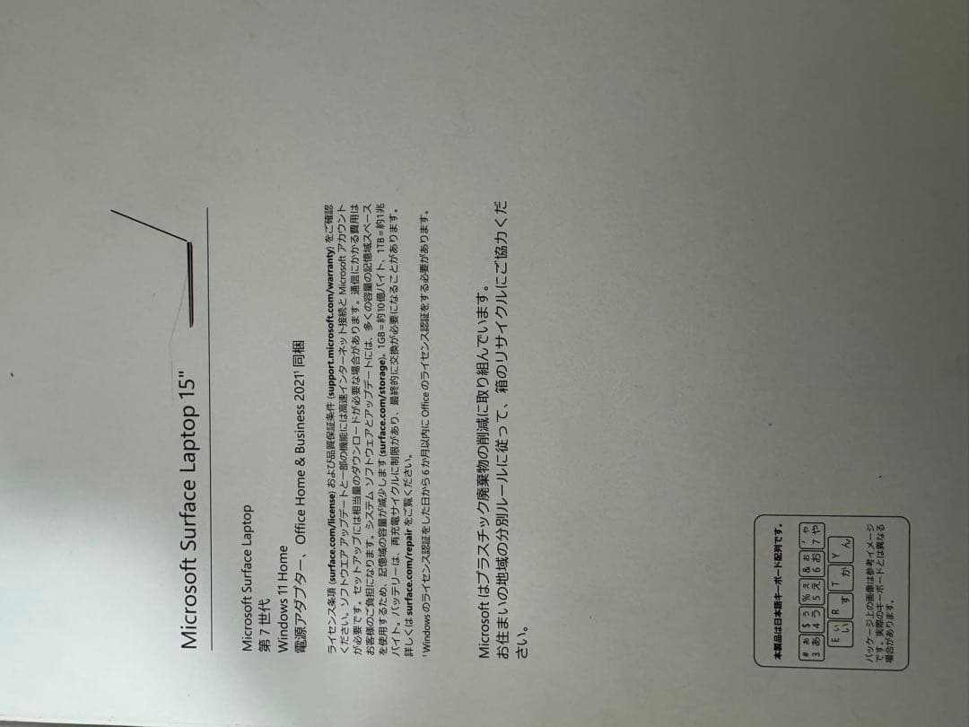 美品Suface Laptop7 15インチ Elite 16GB 256GB