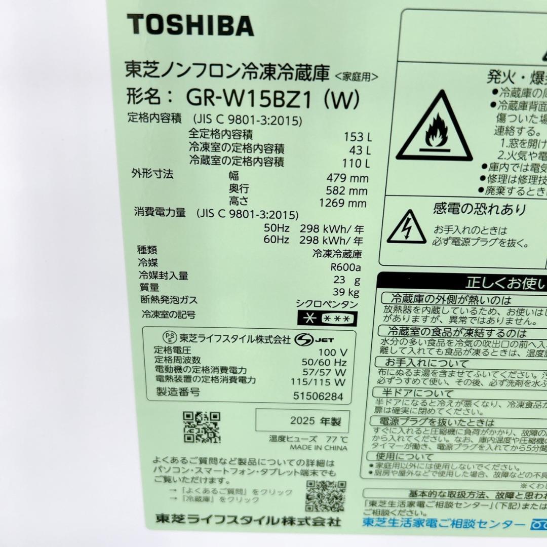 OE122712 トウシバ 153L 冷蔵庫 一人暮らし 小型