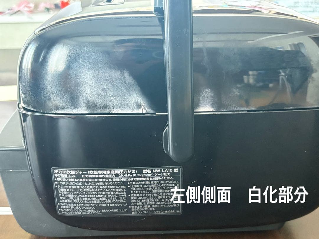 象印　炊飯器　NW-LA10-BZ(黒漆)