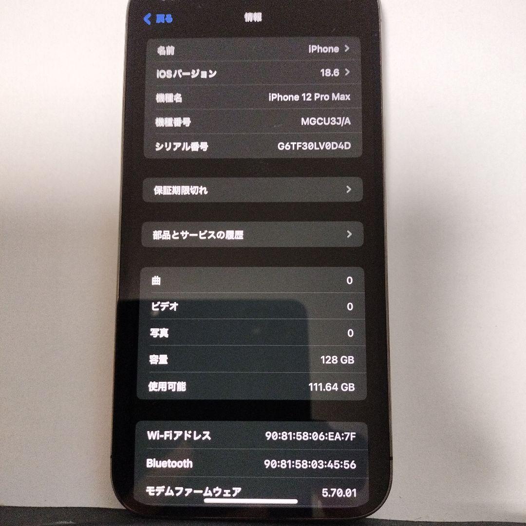Apple iPhone 12pro128GB maxグラファイト