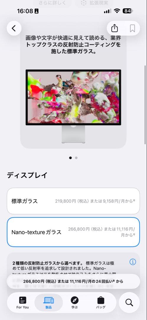 Apple studio Display 27インチ 本体