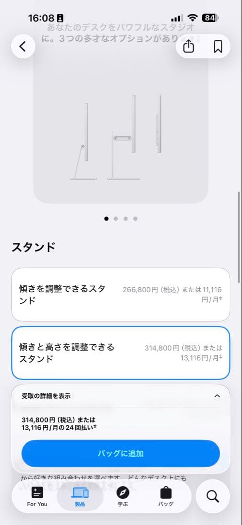 Apple studio Display 27インチ 本体