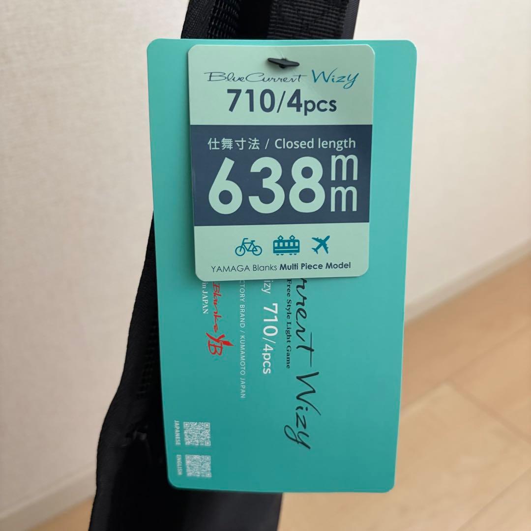 ヤマガブランクス ブルーカレント ウィジー 710/4pcs