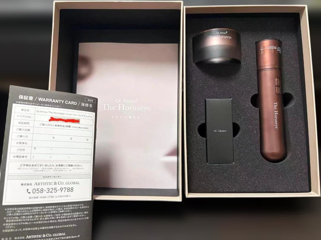 目もと美顔器 The Horuseye EMS RF TP 美容 ゼウス美