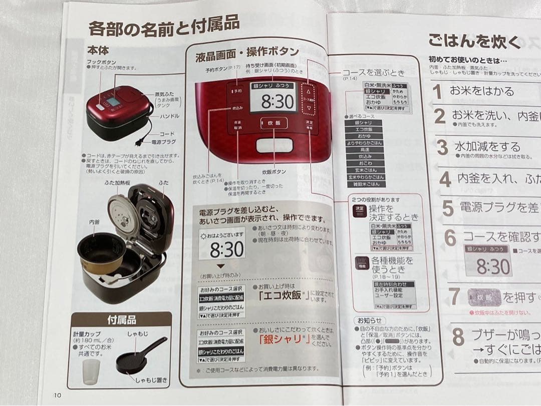 パナソニック 炊飯器 3合 可変圧力IH おどり炊き SR-JX058-K