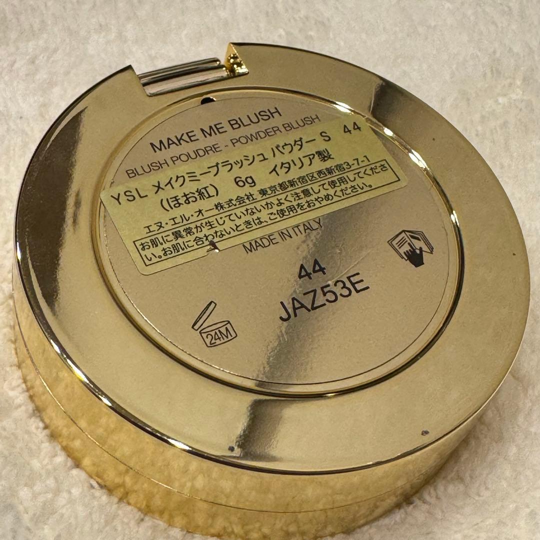 イヴ・サンローラン コスメ まとめ売り