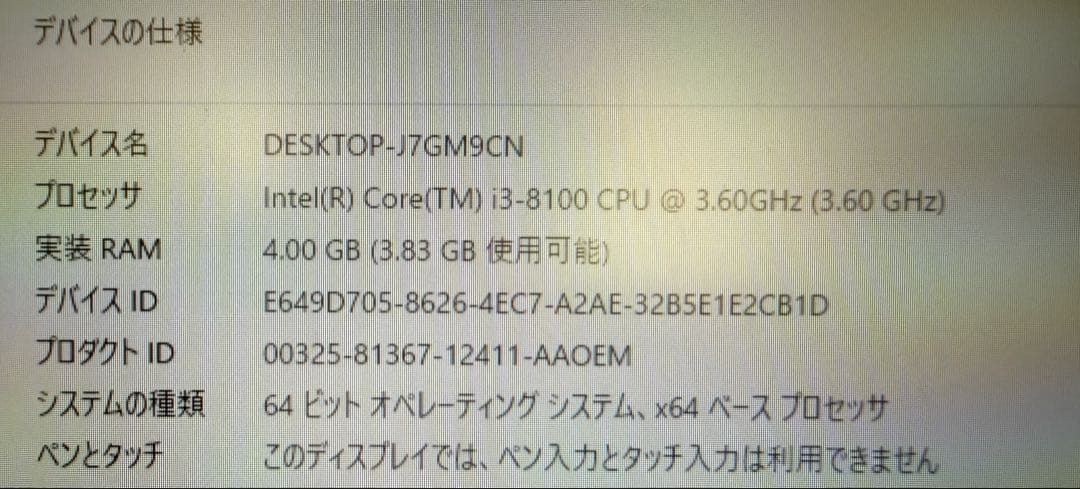 ★値下げ★【SSD 256GB】Dell Vostro3470 デスクトップPC