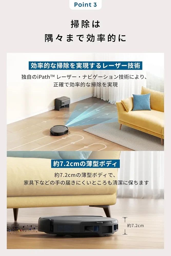 Anker Eufy C10　ロボット掃除機