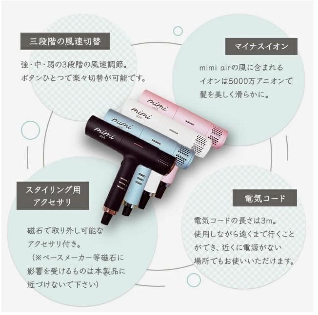 【新品未使用】mimi air ミミエアー ドライヤー KR-F01