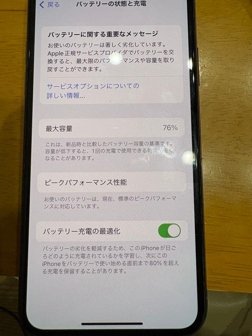 iPhoneXs SIMロックあり