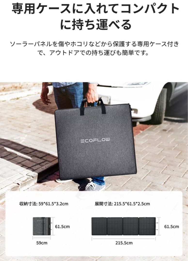 セール1日まで⭐︎ EcoFlow 220W Gen2 ソーラーパネル ⭐︎