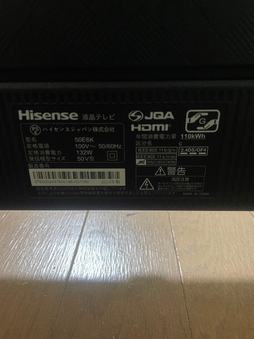 Hisense E6K SERIES 50型 4K液晶テレビ