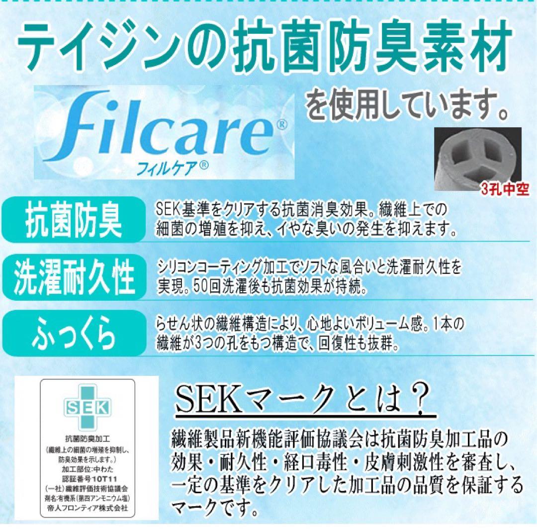 掛け布団 ダブル 2枚合わせ テイジン フィルケア 抗菌 防臭 日本製