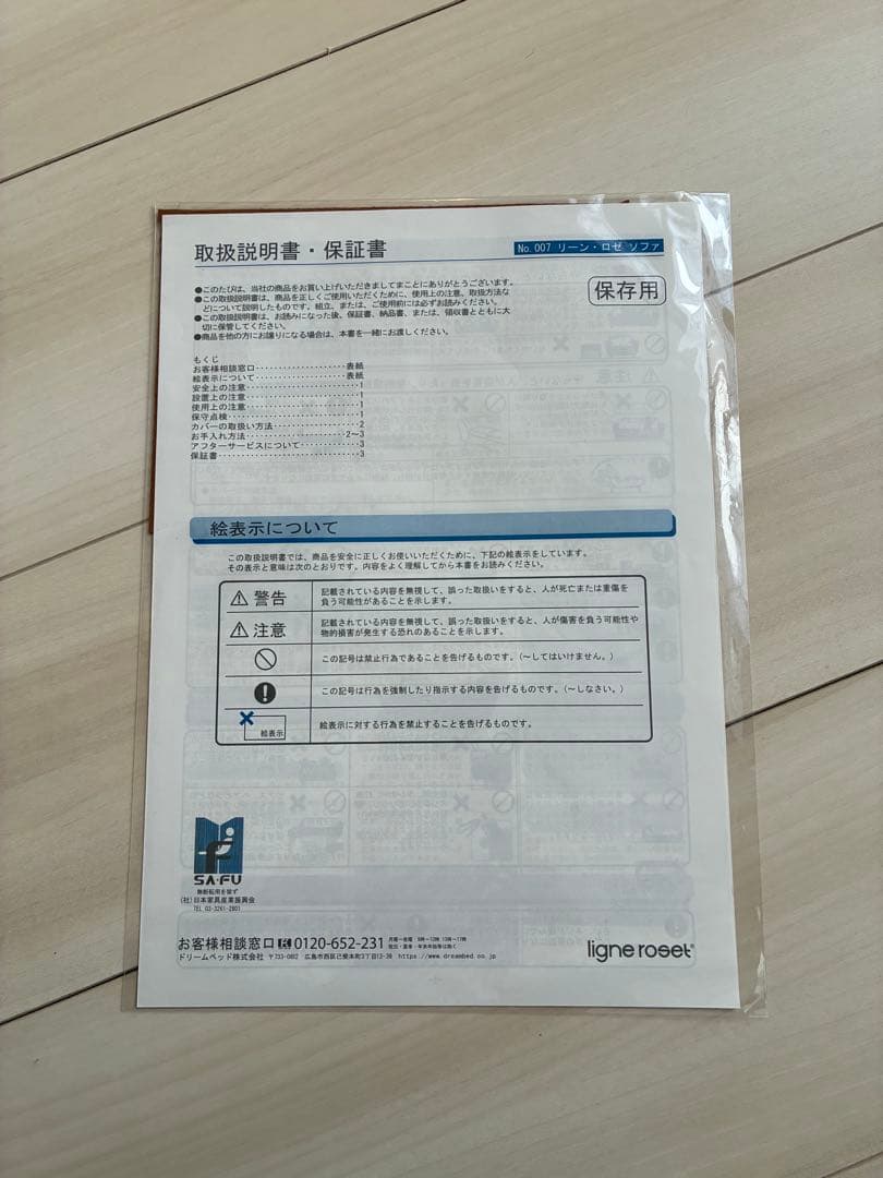 リーンロゼ　ligne roset トーゴ2p ブラウン【廃盤カラー】