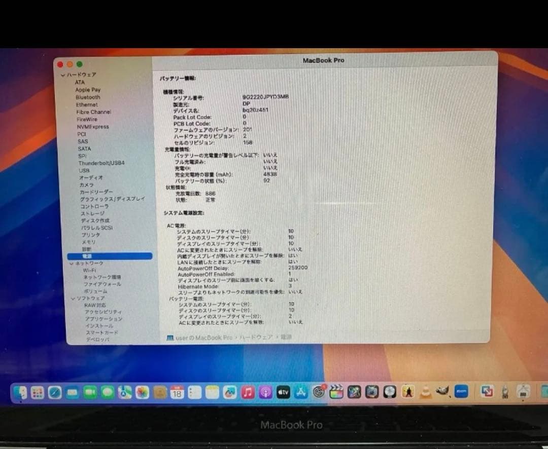 Macbookpro 2012 pro 13インチ