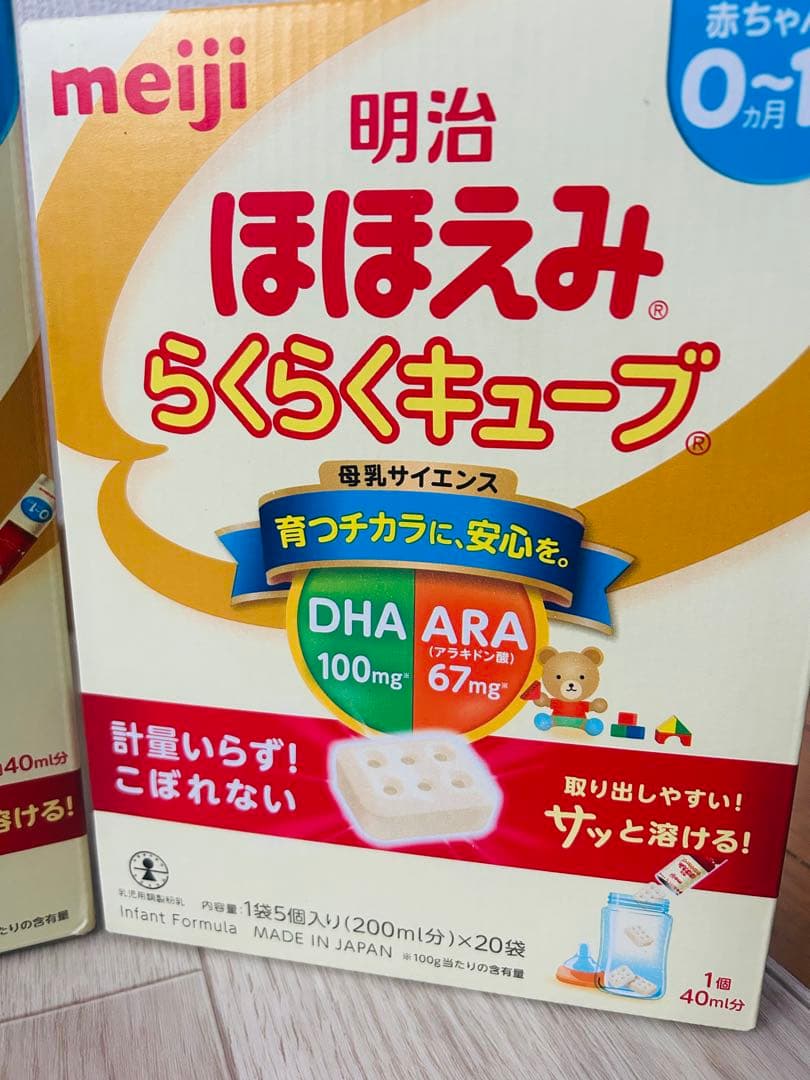 meiji ほほえみ らくらくキューブ 60袋入り　20袋入り✖︎2