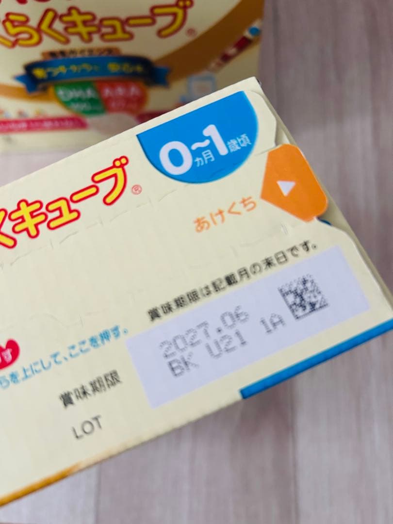 meiji ほほえみ らくらくキューブ 60袋入り　20袋入り✖︎2