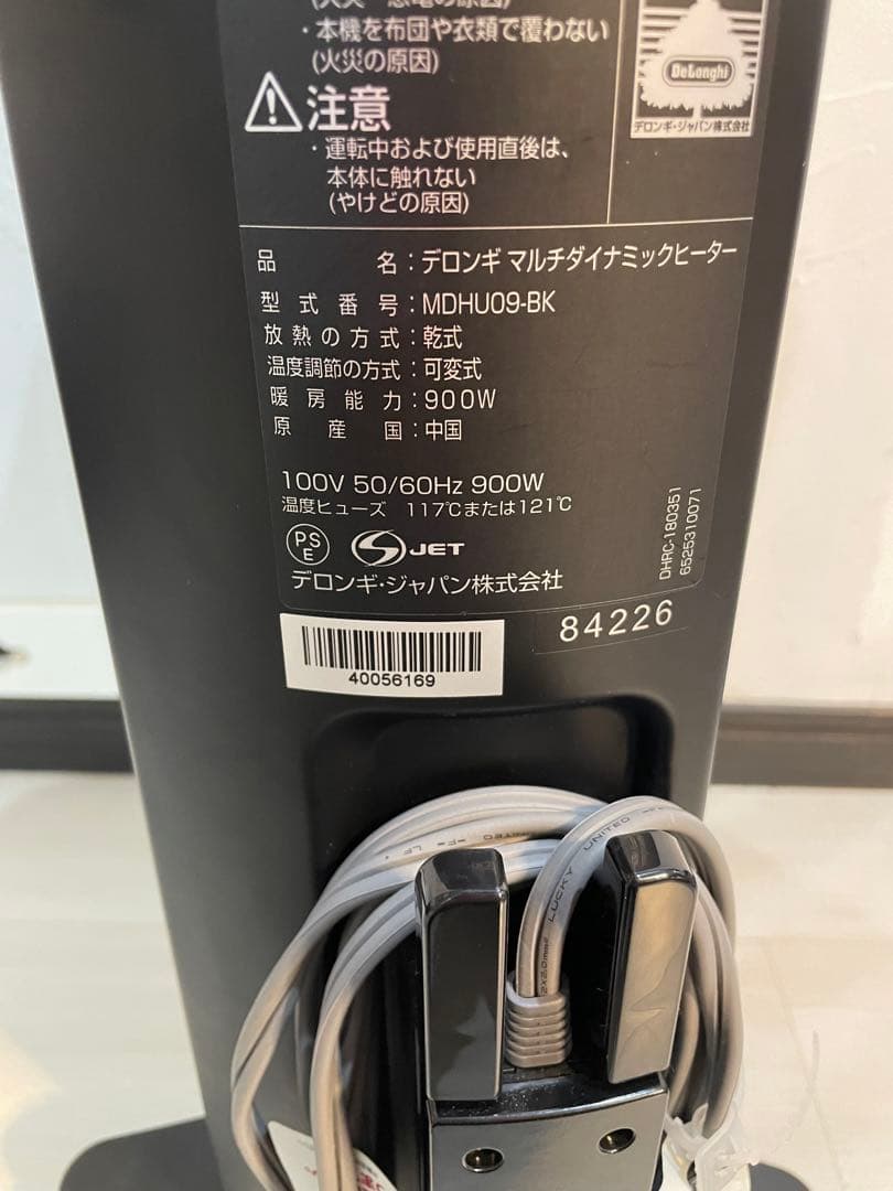 【美品】デロンギ マルチダイナミックヒーター MDHU09-BK