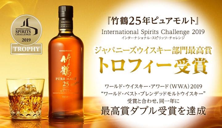NIKKA 【未開栓】ニッカ　竹鶴25年　ピュアモルト　ウィスキー