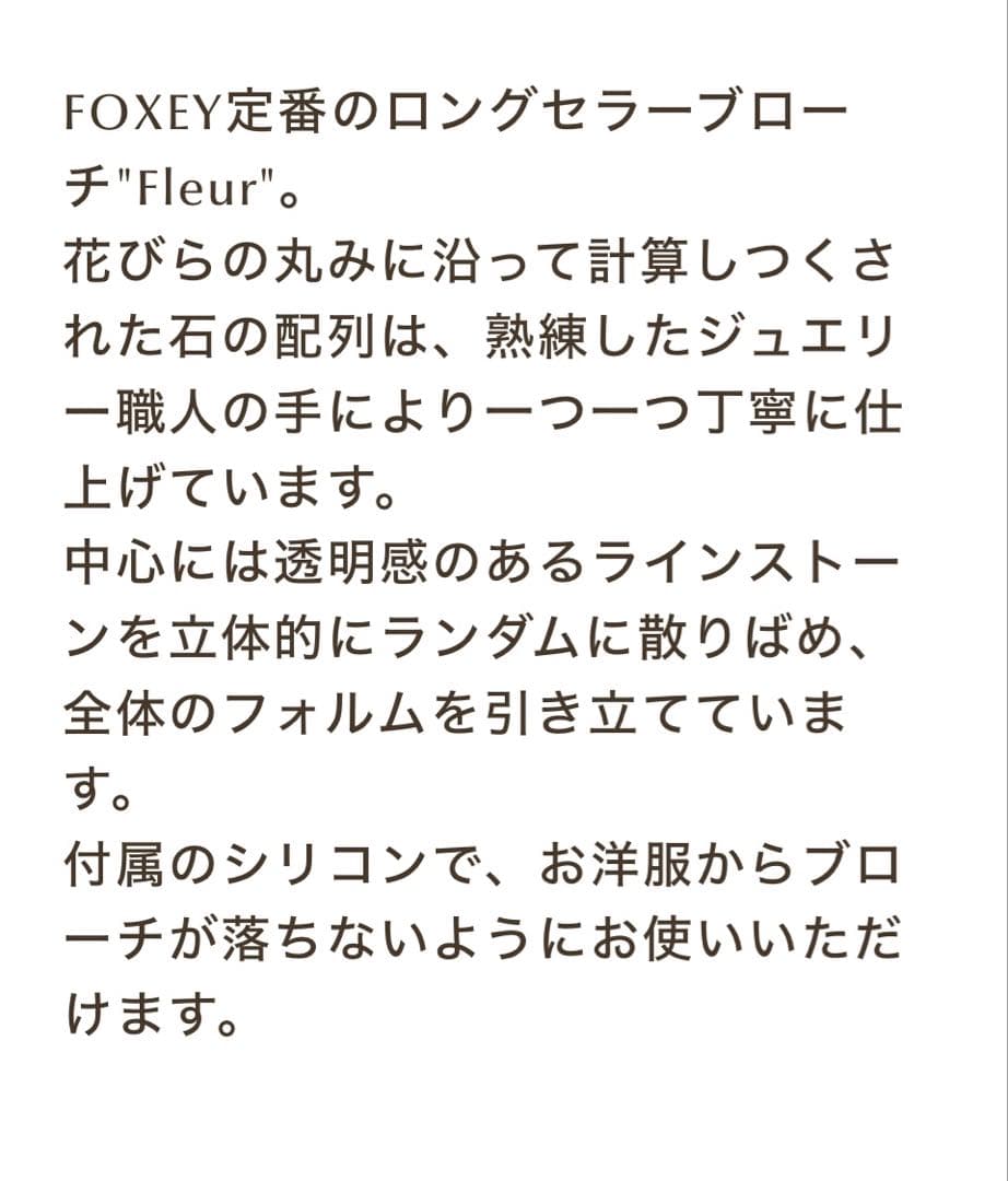 foxey ミッドナイトブルー 花形ブローチfleur