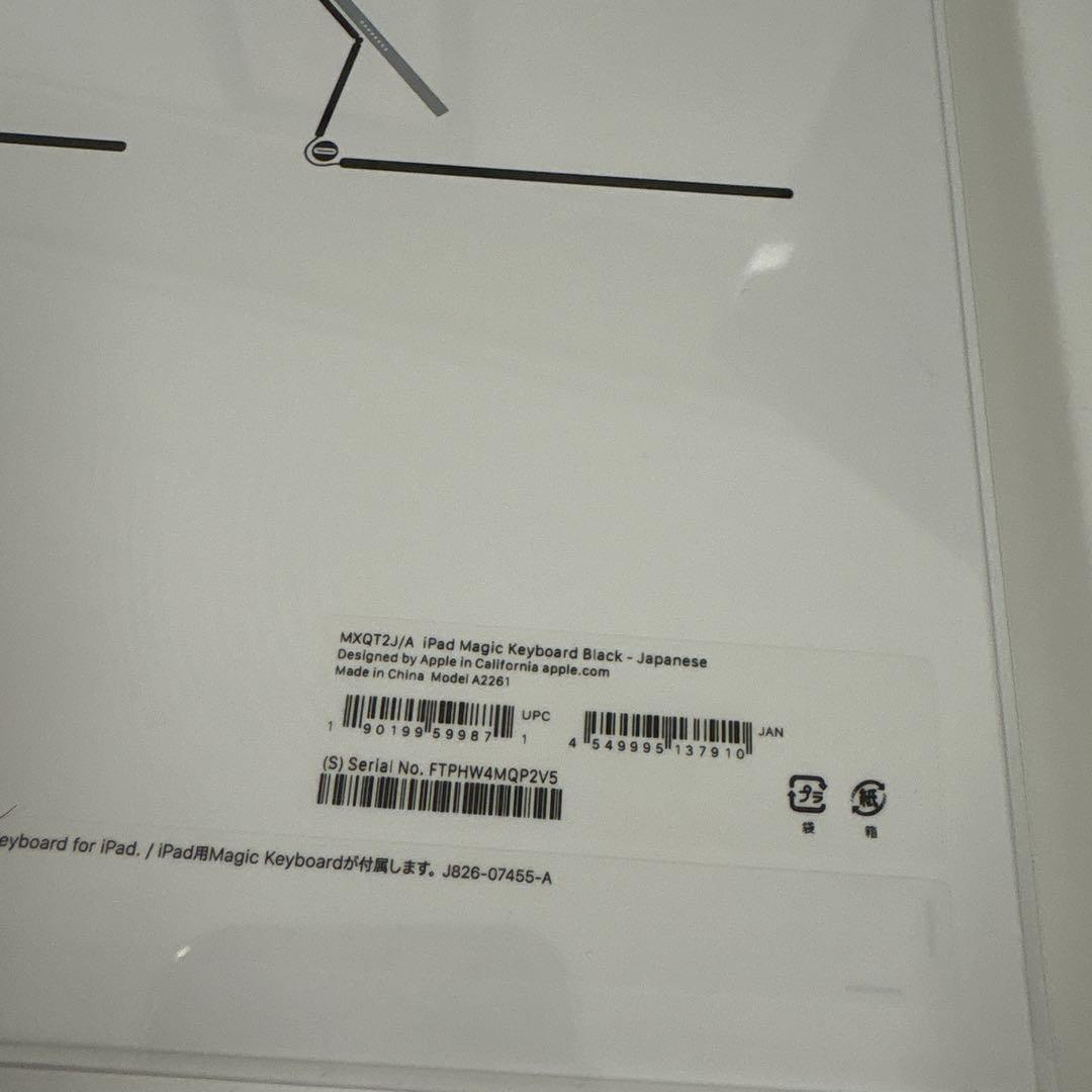 新品　純正　iPad Magic Keyboard 日本語配列 ブラック