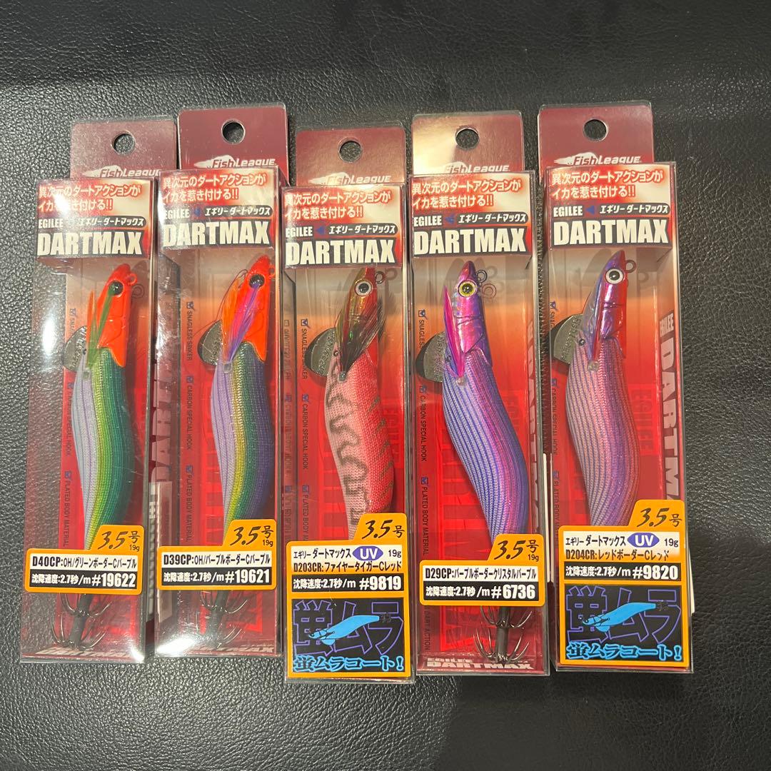 エギリー　ダートマックス