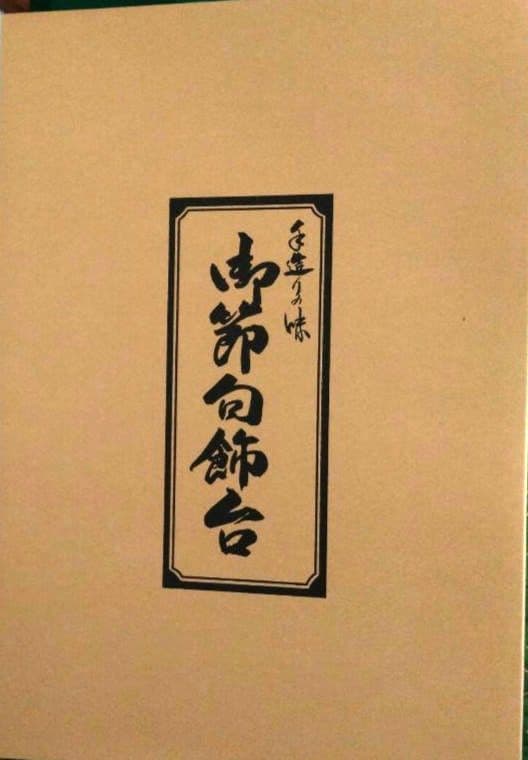 半額以下　五月人形　25号　玉雅作　真田幸村　着用兜　収納兜飾り　初節句　弓　刀