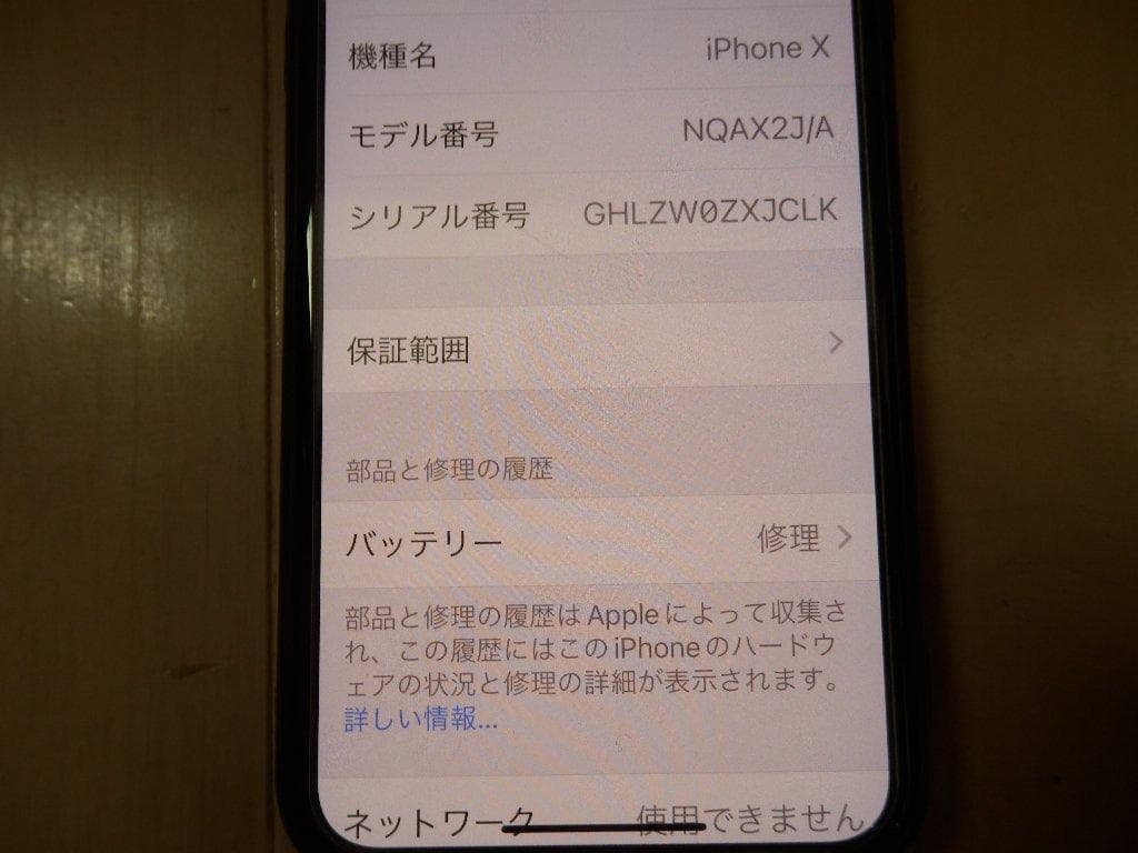美品 .iPhone X 本体 スペースグレイ 64GB SIMフリー