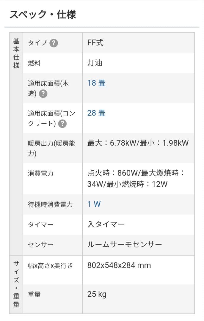 CORONA FF-AG6817H ロイヤルホワイト