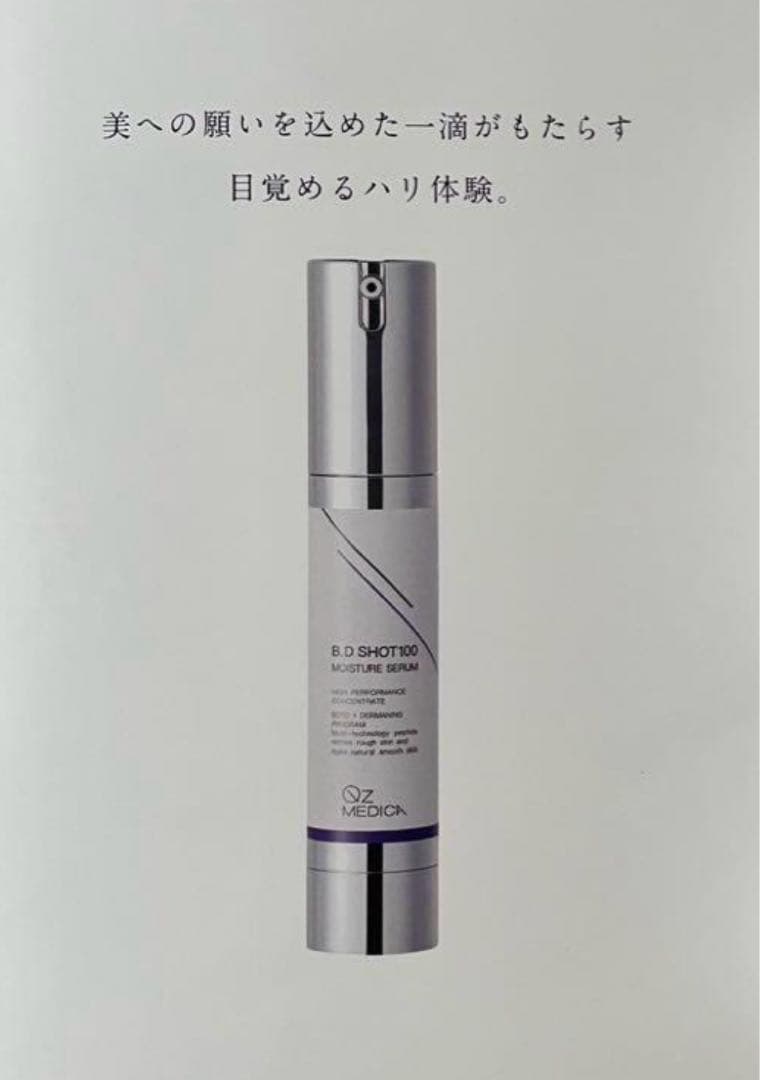 韓国コスメ　B.D SHOT100 MOISTURE SERUM 2本セット