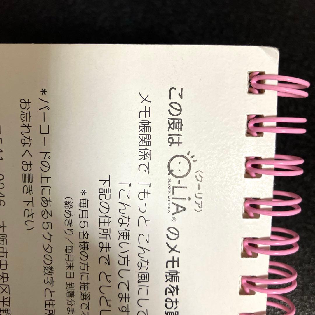 【当時物】平成女児 平成レトロ クーリア　メモ帳　アジアンムード