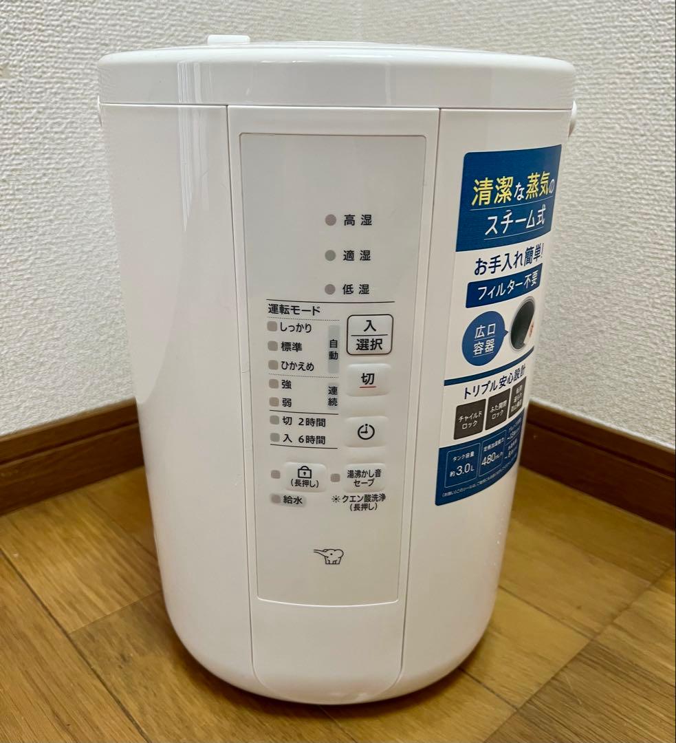 【美品】象印マホービン 加湿器 2025年製 3.0L スチーム式